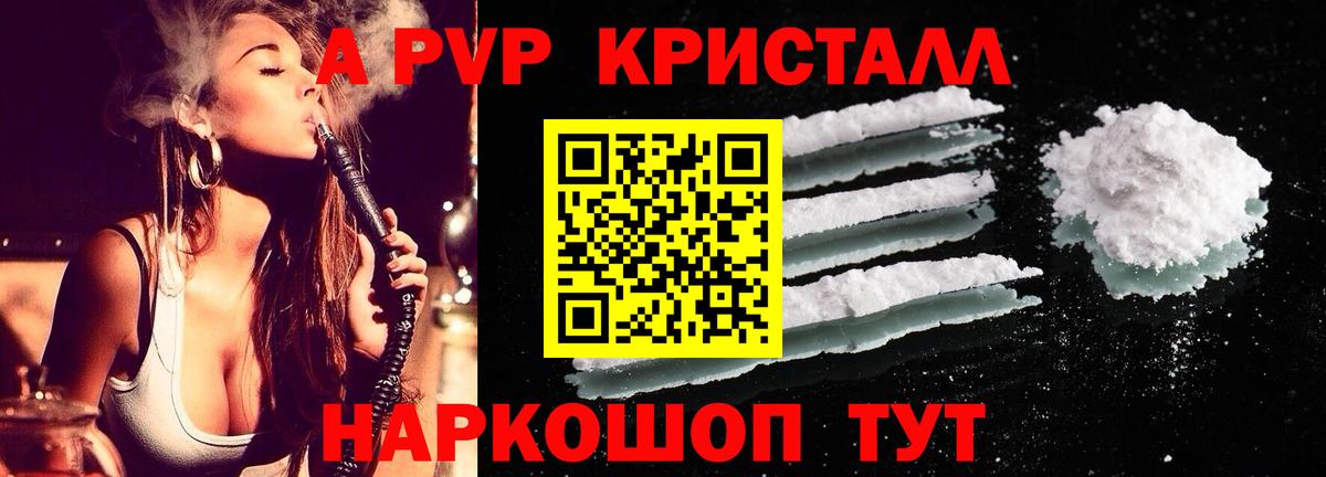 Alpha PVP VHQ Кушва