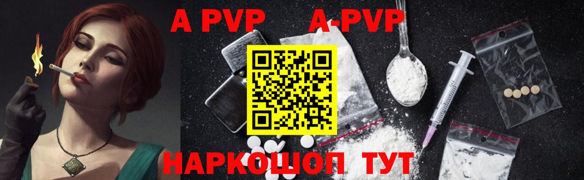 Кушва  Alpha PVP Соль  APVP мука  Вход с VPN 
