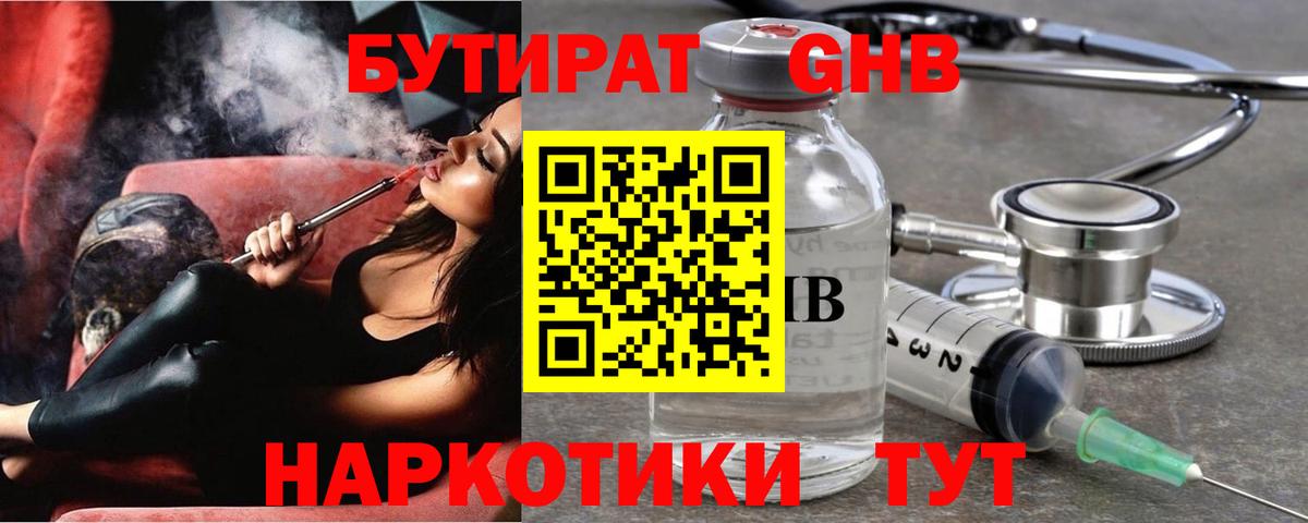 БУТИРАТ оксана  Вход с VPN  Бутират  Кушва 