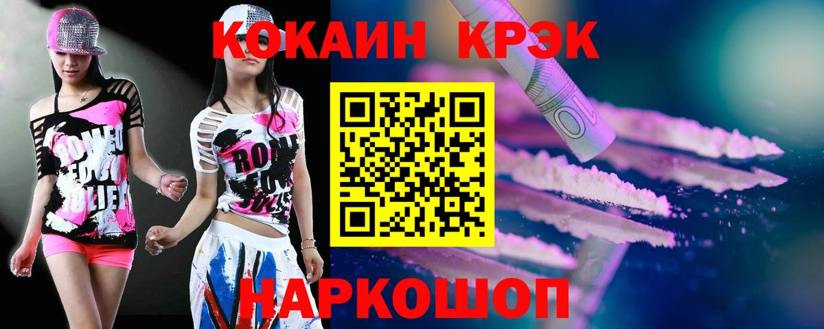 КОКАИН Перу  COCAIN Fish Scale  Вход с VPN  Кушва 
