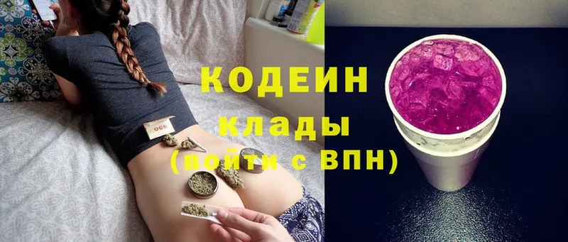 ОМГ ОМГ ссылки  хочу   Кушва  Кодеиновый сироп Lean Purple Drank 