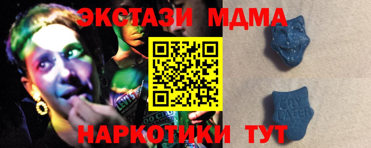 Экстази ешки  Вход с VPN  Кушва  Экстази 300 mg 