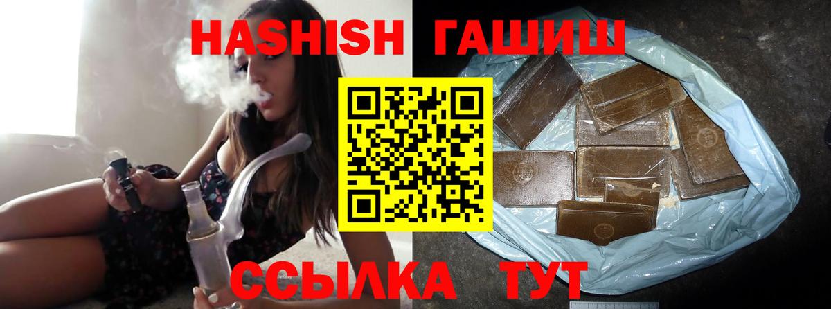 ГАШИШ  Вход с VPN  Кушва  Гашиш убойный 