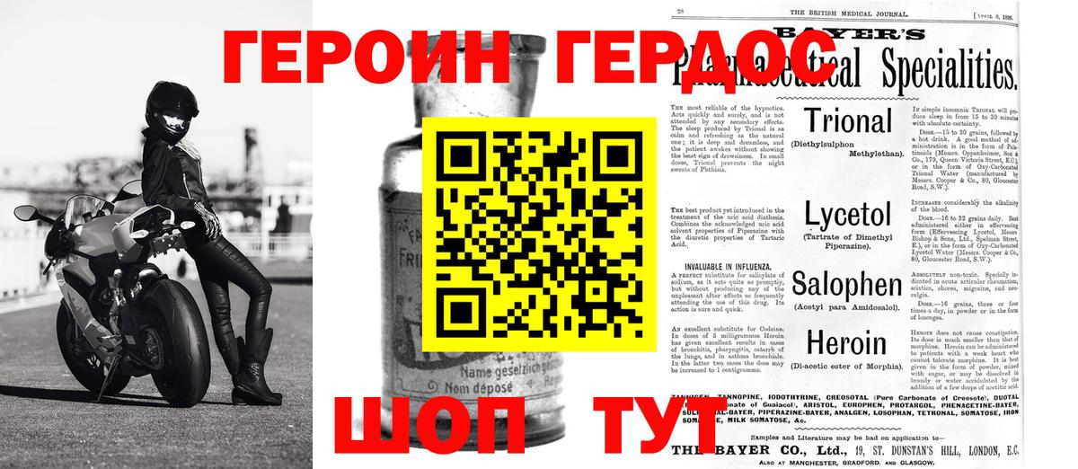 Кушва  ГЕРОИН афганец  Вход с VPN 