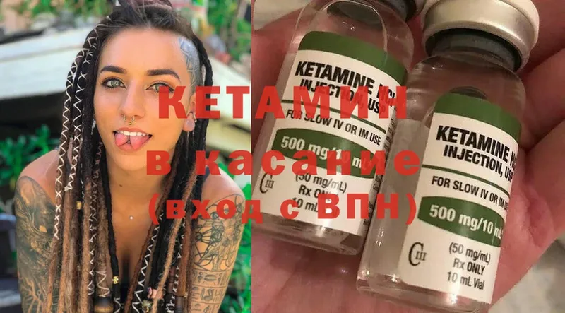 Кетамин ketamine  Кушва 