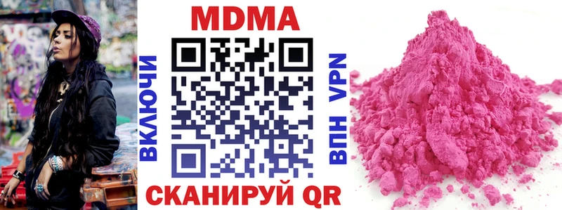 где купить наркоту  Кушва  МДМА Molly 