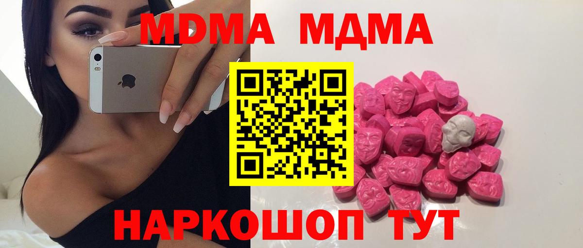 Кушва  MDMA Molly  Вход с VPN  МДМА crystal 