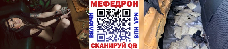 где купить   Кушва  МЕФ VHQ 