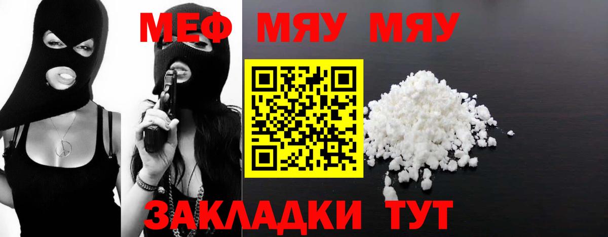 Мефедрон мука Кушва