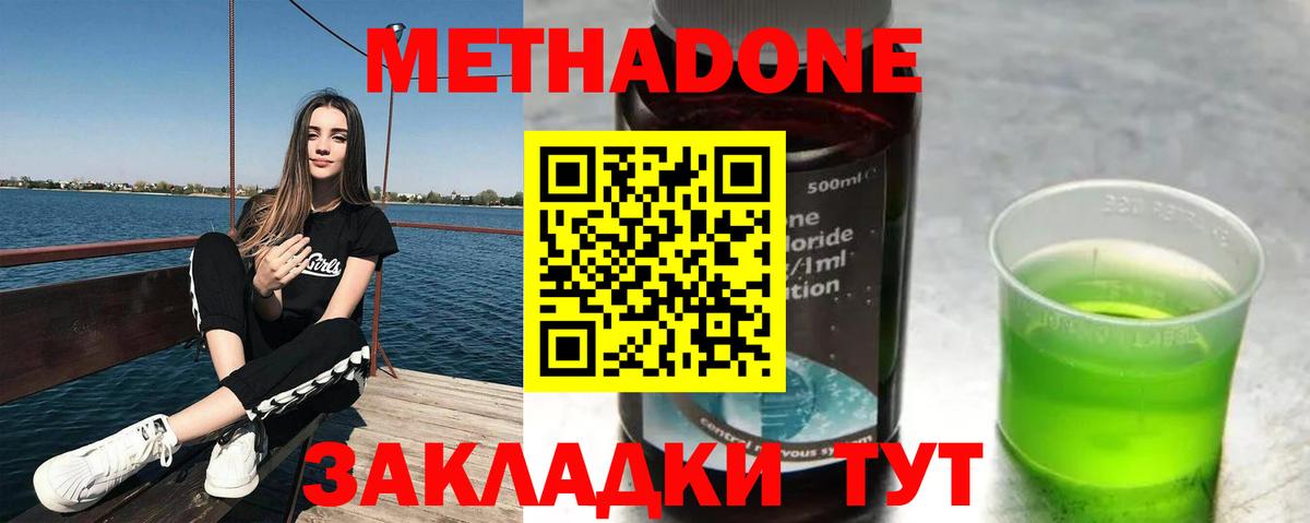 МЕТАДОН белоснежный Кушва