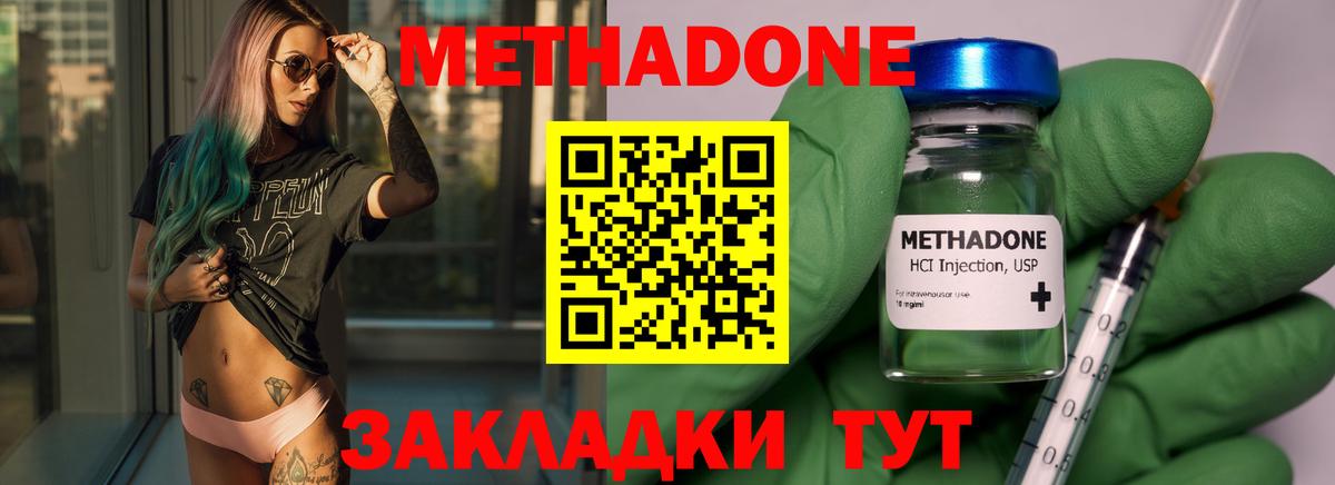 Кушва  mega маркетплейс  Вход с VPN  Метадон мёд 