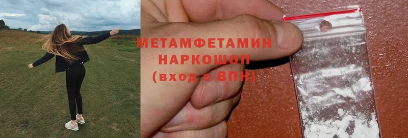 ОМГ ОМГ рабочий сайт  Кушва  МЕТАМФЕТАМИН Methamphetamine 