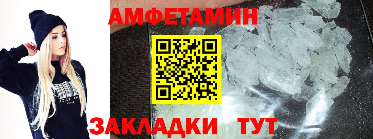 Метамфетамин мет  Метамфетамин  Вход с VPN  Кушва  Метамфетамин мет 