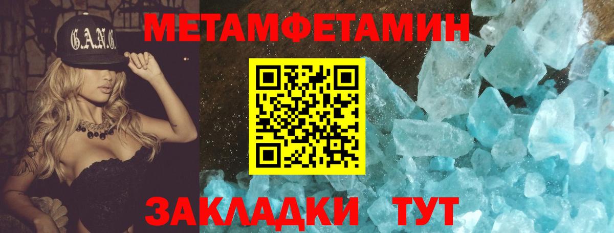Метамфетамин кристалл Кушва
