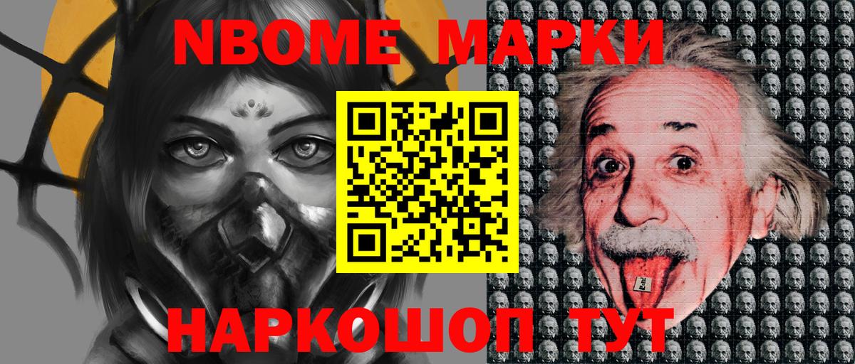 Кушва  Марки NBOMe 1500мкг  Марки NBOMe 1500мкг  Марки N-bome  Вход с VPN 