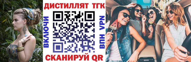 цены   Кушва  Дистиллят ТГК вейп с тгк 