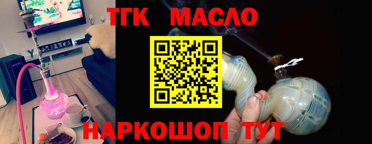 где купить наркотик  Вход с VPN  Кушва  Дистиллят ТГК THC oil  ТГК вейп с тгк 