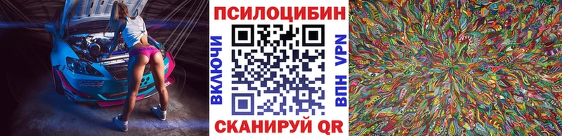 Галлюциногенные грибы прущие грибы дарнет шоп Кушва